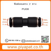 PU08 รูปโชว์5
